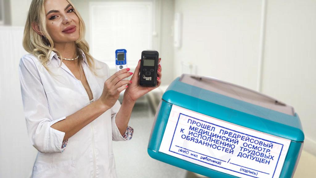 Путевые листы 2025