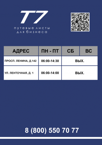 Режим работы Ростов-на-Дону