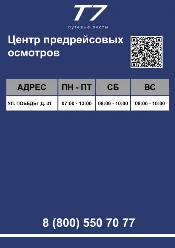 Режим работы Тольятти