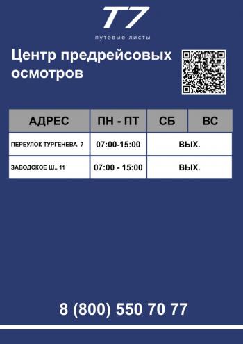 Режим работы Самара