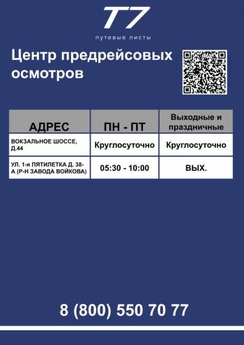 Режим работы филиала в Керчи