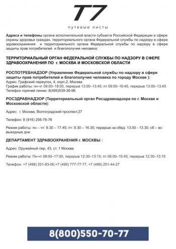 Уголок потребителя 